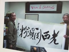 -老西关濑粉(文明路店)