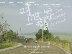 -东钱湖旅游度假区