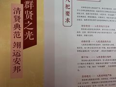 -贤良祠
