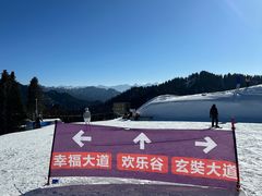 -丝绸之路山地度假区滑雪场