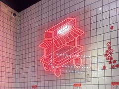 -孖记茶档·热腾茶餐(荔湾领展广场店)
