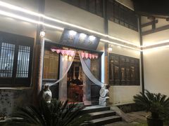 -天禄堂西溪庄园