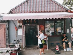 -方砖厂69号炸酱面(方砖厂胡同店)
