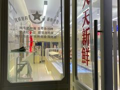 -红星前进面包牛奶公司(畅春园店)