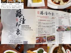 菜单-临潼印象·特色陕菜