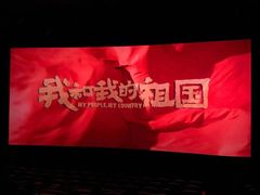 -博纳UA影城(KK Mall IMAX店)