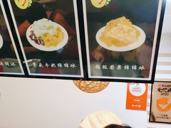 -一心冰品(迎津街店)