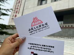 -西藏文化博物馆