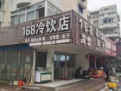 -花园菜市场
