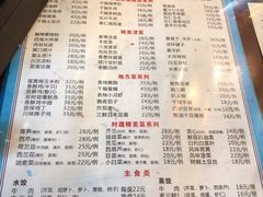 菜单-四海回族饭店(前进大街店)