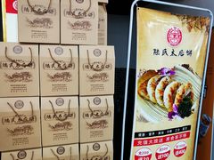 -陆氏太后饼(富平店)
