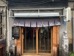 门面-食戟