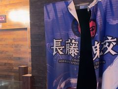 -长藤鬼校(龙翔店)