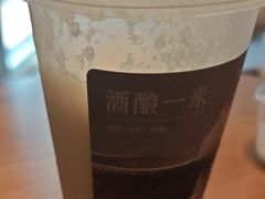 酒酿一米-阿嬷手作(成都万象城店)