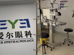 -爱尔眼科|海得视门诊·OK镜·离焦眼镜(东莞分院)