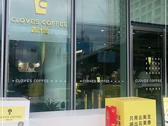 门面-四叶咖咖啡(昆明恒隆PRO店)