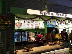 -京参 • 擂椒饭(这有山店)