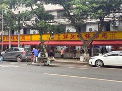 -嘉州鲜知味钵钵鸡(奎星楼店)