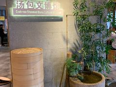 -尚香汤包文博馆(合兴路店)