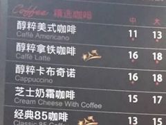 -85度C(广州石牌桥店)