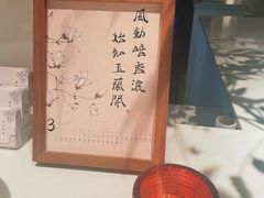 -墨宴(西洋湖店)