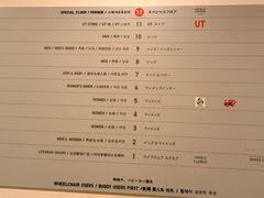 -优衣库(银座店)