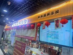 -弈海围棋学堂(夕照寺校区)