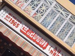 -世记咖啡(氹仔外卖店)