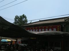 android_upload_pic-铁谢李松祖传羊肉汤馆
