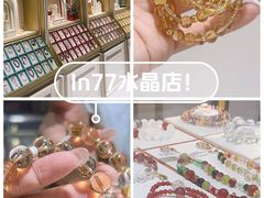 -杭州湖滨in77