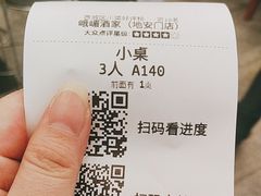 -峨嵋酒家(地安门店)