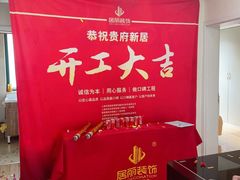 -居丽装饰空间设计(总部)