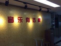-小确幸吉他(北大街校区)