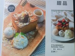 菜单-莓园冰淇淋店