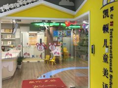 -昂立教育凯顿成长中心(嘉定南翔校区)