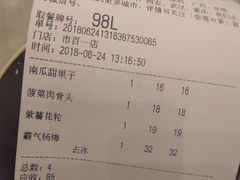 账单-奈雪的茶(市百一店)