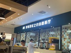 -梦航彩虹之约自助餐厅(华府天地店)
