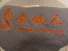 -金链花·泰国餐厅(国贸店)