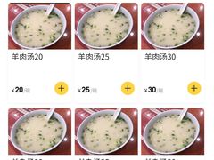 -教师之家赵家羊汤馆(东青龙街店)