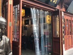 门面-刘鸿盛(城隍庙店)