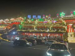 -枇杷园食为鲜火锅(南山店)