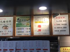 -矮子馅饼(大成路店)