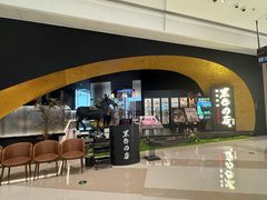 -黑牛の店·黑金店(沈阳万象城店)