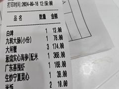 -鹊华居·地道鲁菜·海鲜·融合味(大明湖店)