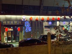 -重庆德庄火锅(体育中心店)