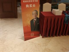 -山明水秀大饭店