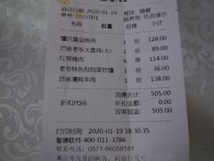 -巴依老爷·新疆美食(上城区天城路店)