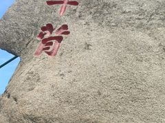 -丹东凤凰山景区