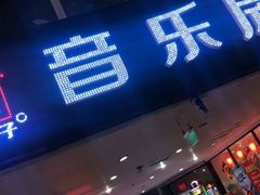 -玉林生活广场