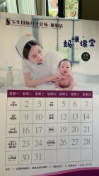 -宝生月子中心·私家园林式(龙华观澜店)